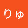 ドラゴンタイガーりゅうじ